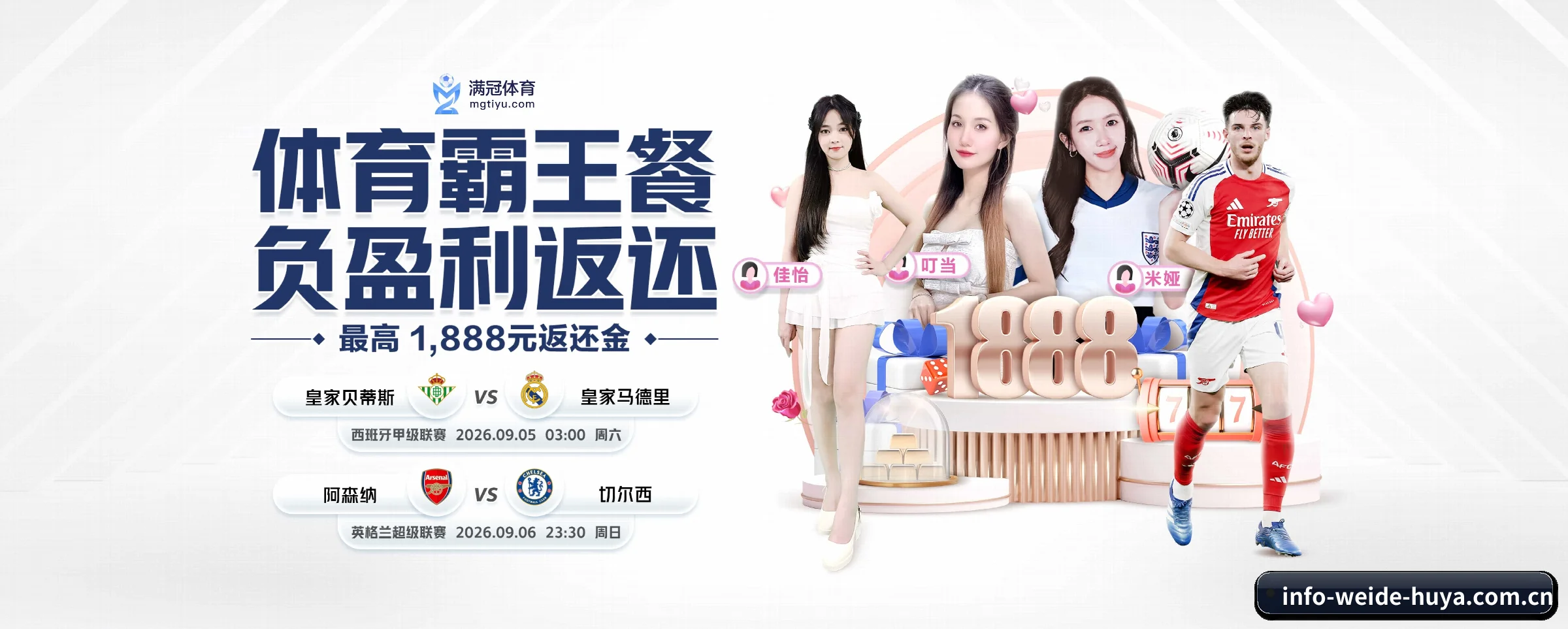 韦德体育 APP 界面